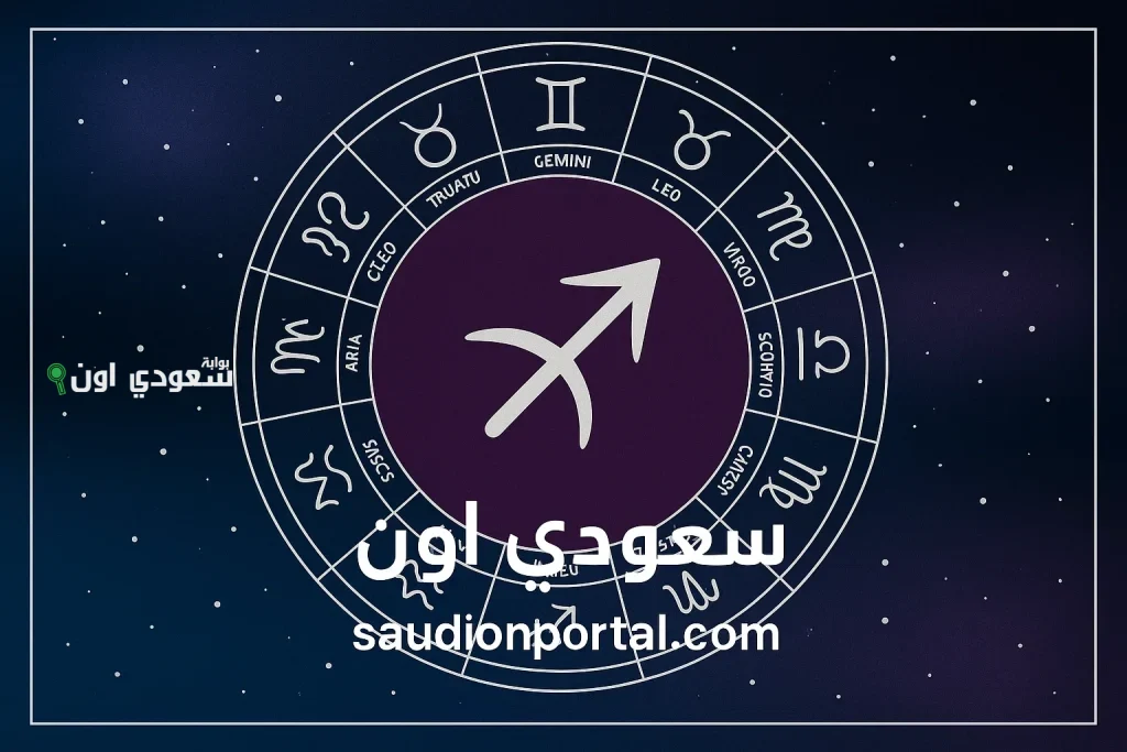 برج القوس
