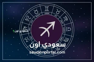 برج القوس