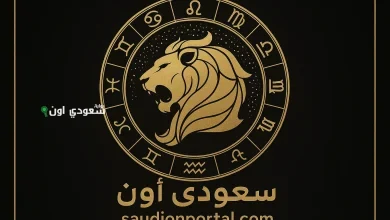 برج الأسد