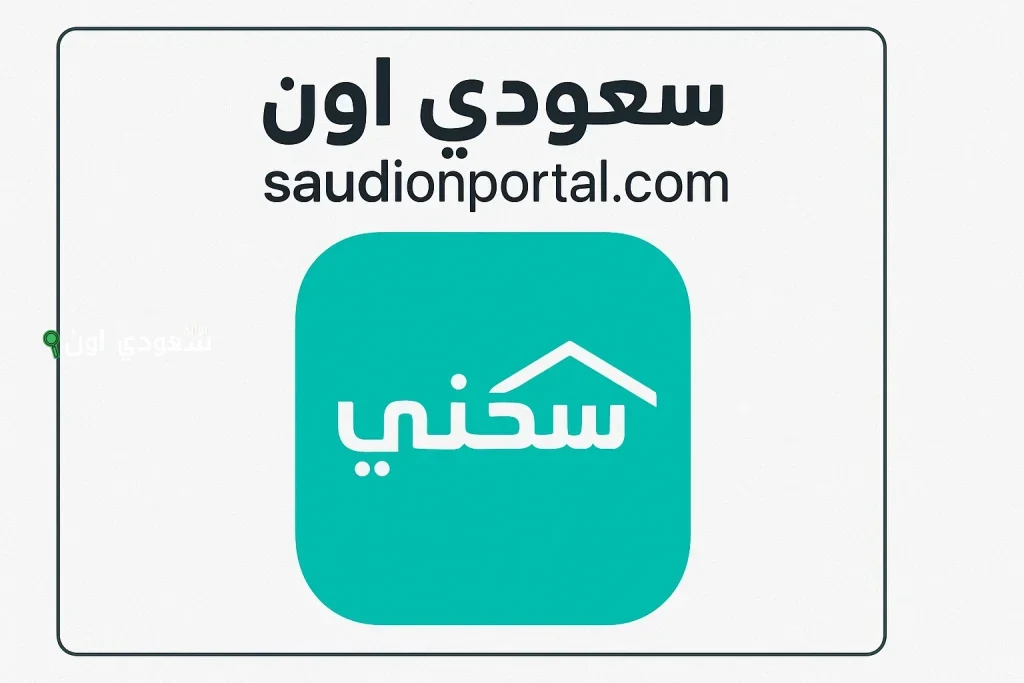 موعد صرف دعم سكني