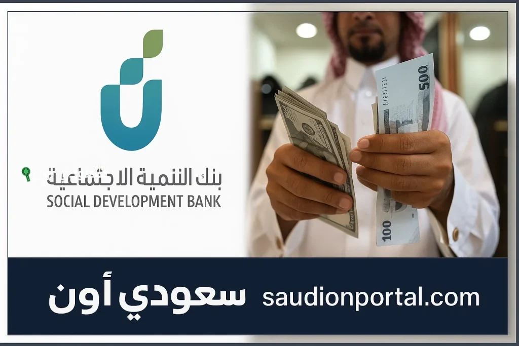 تمويل شخصي من البنوك
