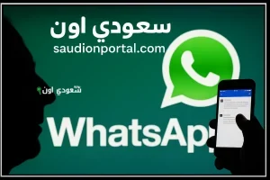صدمة للمستخدمين.. واتساب يبدأ اختبار خاصية الإعلانات داخل المحادثات الخاصة قريبًا