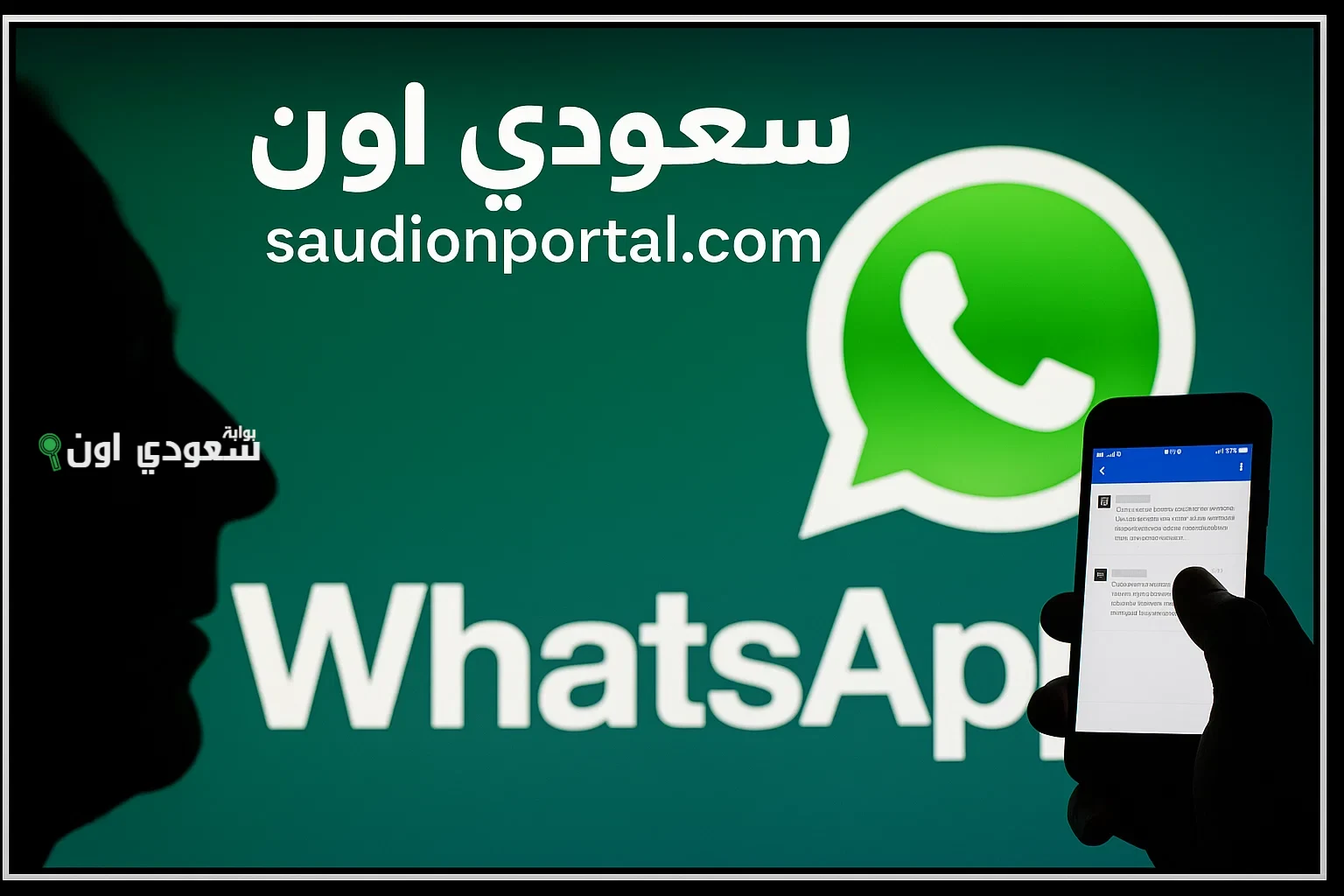 صدمة للمستخدمين.. واتساب يبدأ اختبار خاصية الإعلانات داخل المحادثات الخاصة قريبًا