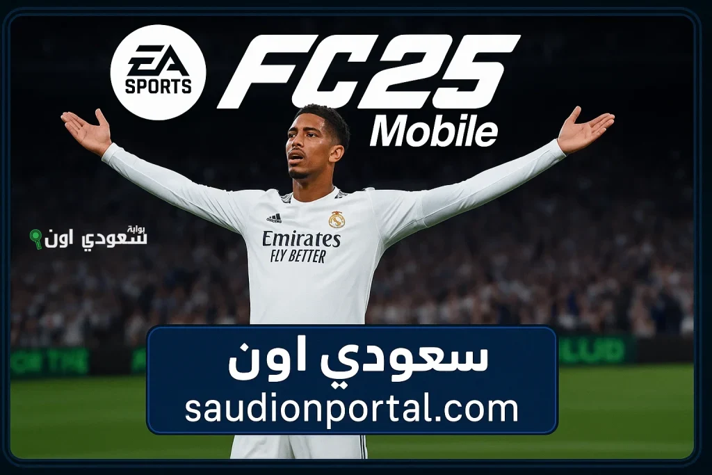 شحن فيفا موبايل 2025: