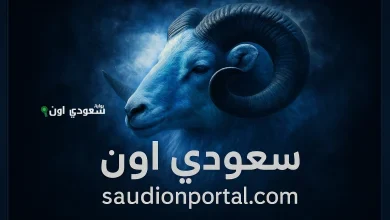 برج الحمل توقعات حظك اليوم 16 مايو 2025 وتحذير من تصرف اندفاعي يهدد استقرار علاقاتك