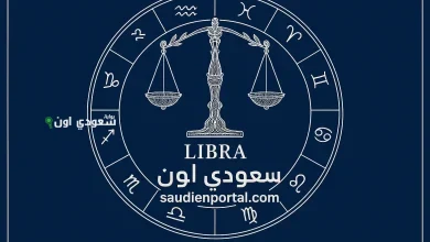 أوقات مميزة تنتظرك برج الميزان توقعات حظك اليوم 16 مايو 2025