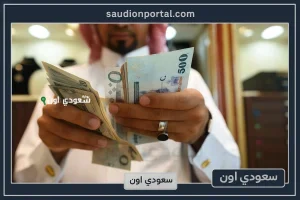 مرتبات