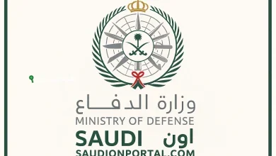 رابط التسجيل في التجنيد الموحد