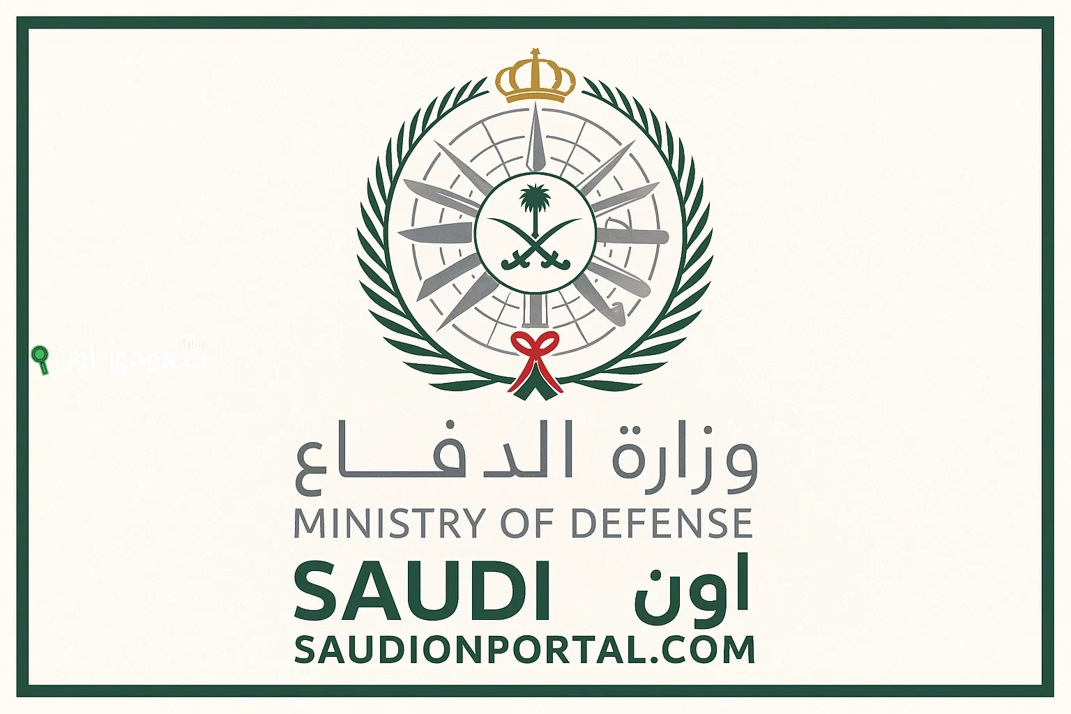 رابط التسجيل في التجنيد الموحد