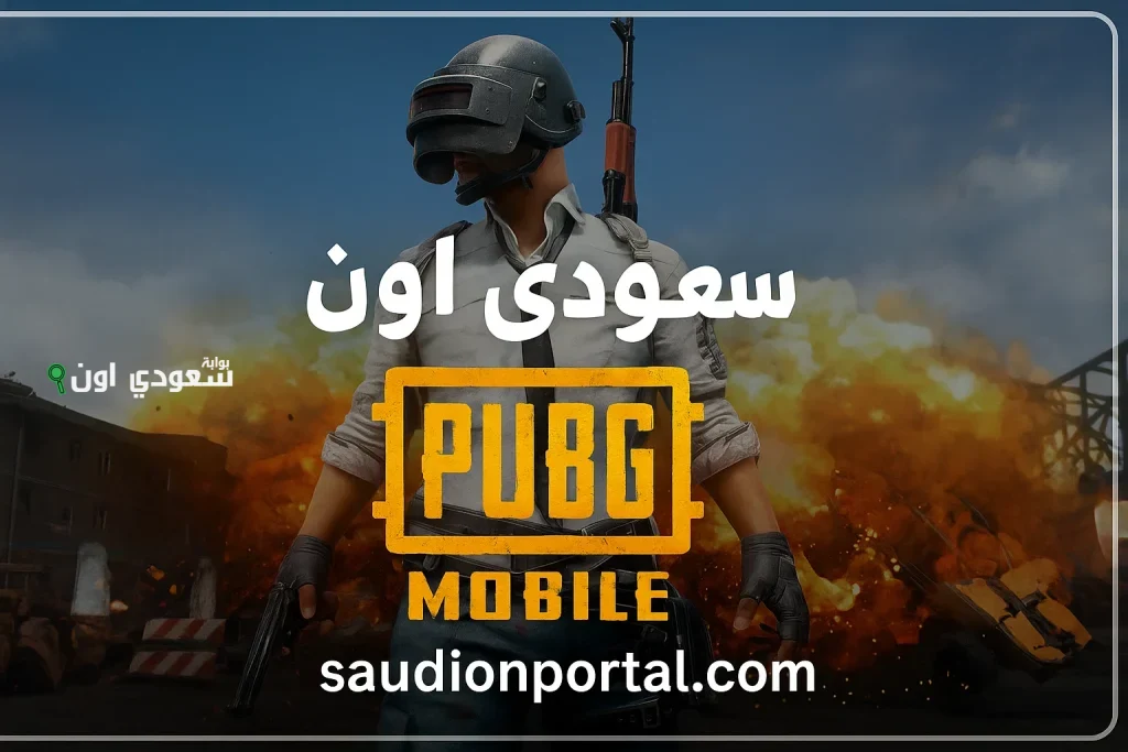 طريقة رهيبة.. شحن شدات
