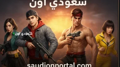 أكواد فري فاير