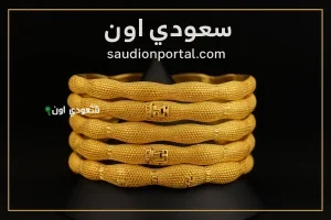 تحرك عنيف.. سعر الذهب اليوم السبت 17 مايو 2025 يُقلق المستثمرين ويشعل السوق المصري