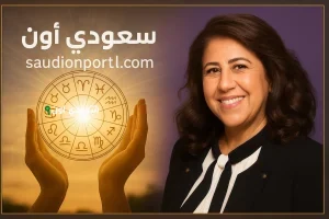 ليلى عبد اللطيف