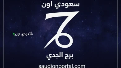برج الجدي اليوم ركز في التفاصيل الصغيرة لأنها هتفرق معاك جامد