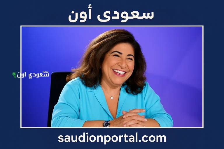 ليلى عبد اللطيف