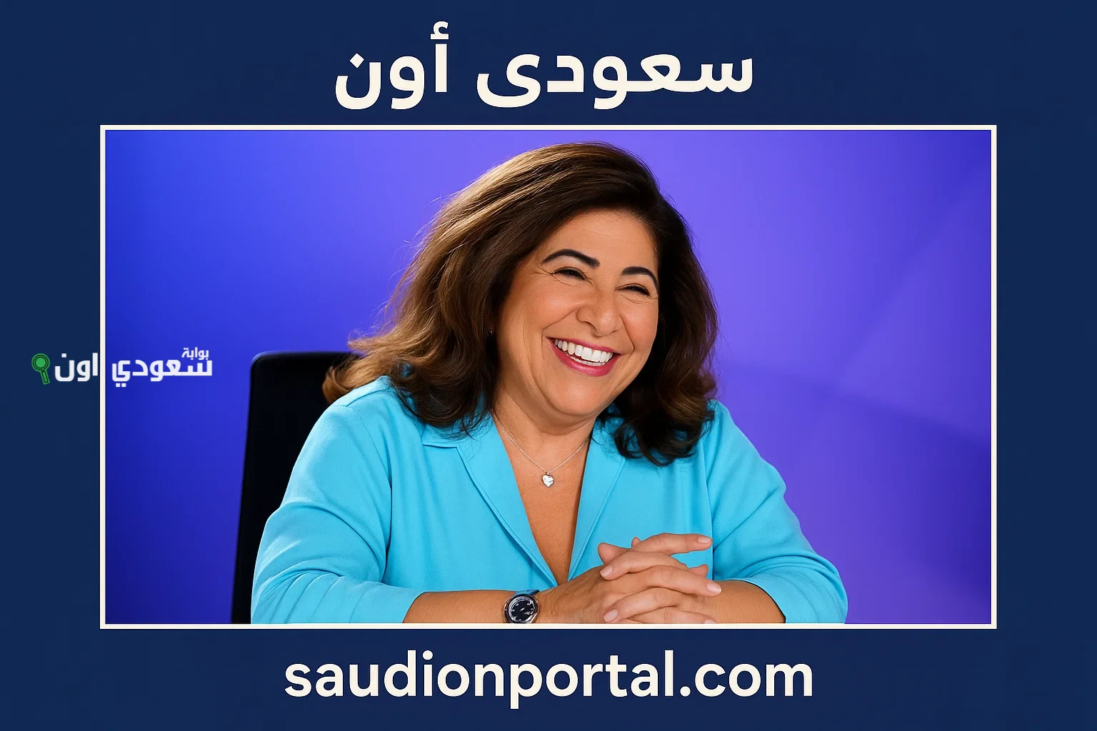 ليلى عبد اللطيف