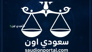 برج الميزان توقعات حظك اليوم السبت 17 مايو 2025 استغل كل لحظة النهاردة