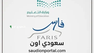 خطوات التقديم على التقاعد المبكر في نظام فارس