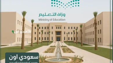 منصة الوزارة جاهزة للتقديم.. رابط نظام فارس للتقاعد المبكر 1446/1447 وكافة المستندات الضرورية