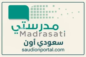 منصة مدرستي