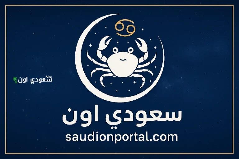 برج السرطان اليوم محتاج تكون صريح مع نفسك قبل ما تلوم غيرك