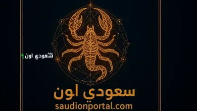 برج العقرب اليوم خليك حذر من الناس اللي بتضحك في وشك بس