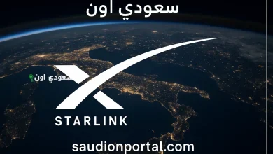 أسعار ستارلينك في السعودية تبدأ من 300 ريال وطريقة الاشتراك رسميًا