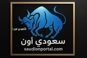 برج الثور اليوم