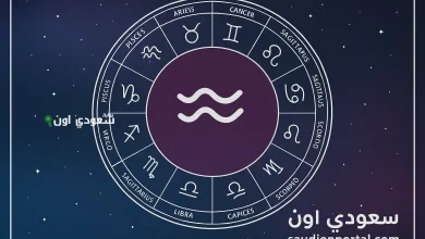 برج الدلو اليوم