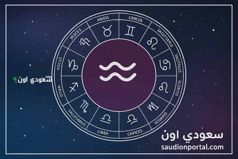 برج الدلو اليوم