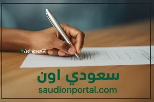 تحديثات جدول امتحانات الصف الأول الإعدادي محافظة كفر الشيخ
