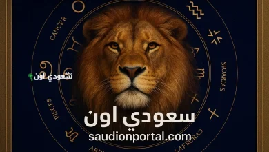 الأسد توقعات حظك اليوم