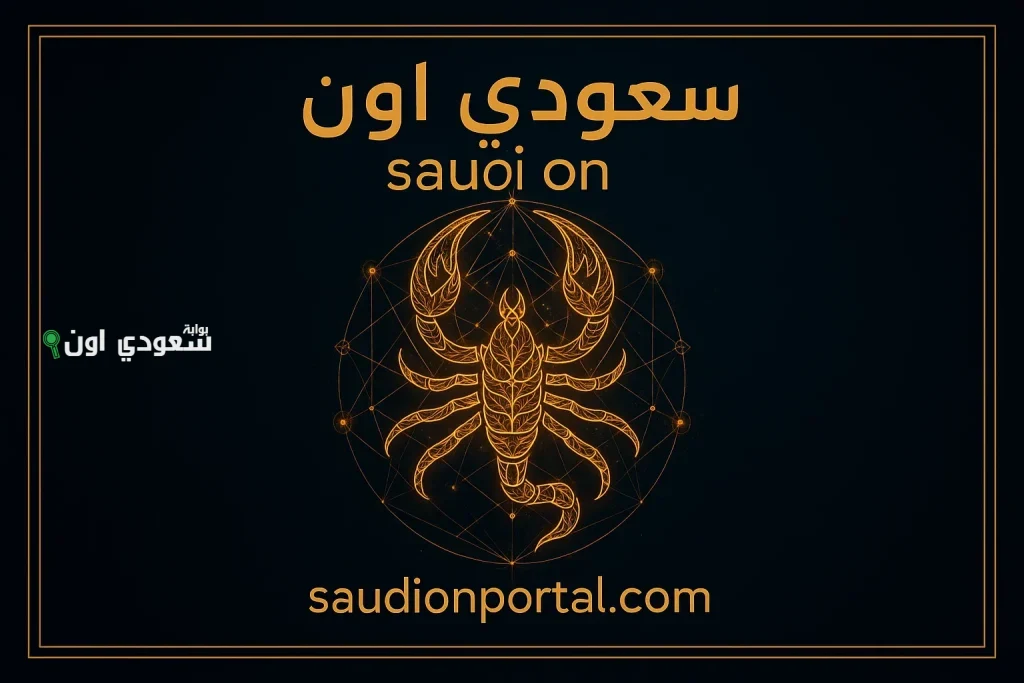 توتر غريب.. برج العقرب