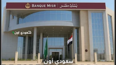 شهادات بنك مصر