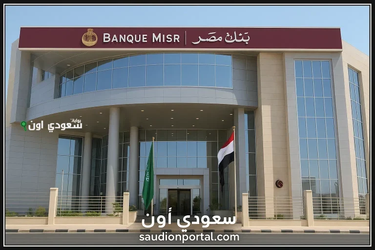 شهادات بنك مصر