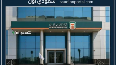 البنك الأهلي المصري يوضح تفاصيل شهادات الاستثمار الجديدة للمدخرين