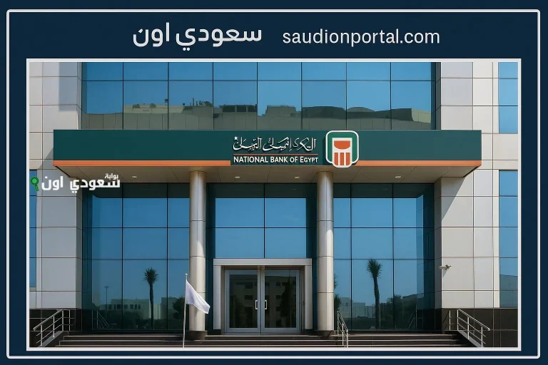 البنك الأهلي المصري يوضح تفاصيل شهادات الاستثمار الجديدة للمدخرين