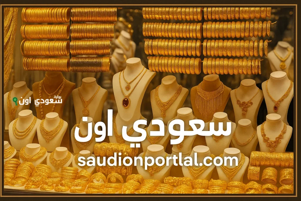 هبوط سريع.. سعر الذهب
