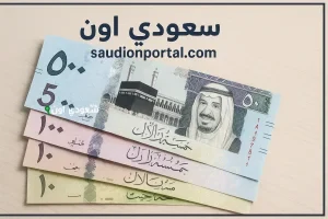مفاجأة قوية.. سعر الريال اليوم السبت 17 مايو 2025 يُسجل أرقامًا غير مسبوقة