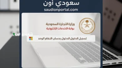 صحيفة أحوال المعلمين