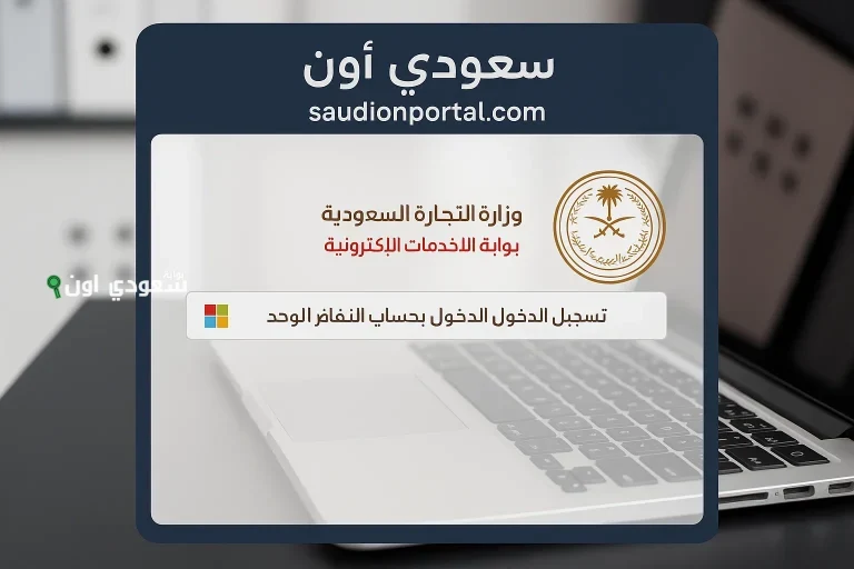 صحيفة أحوال المعلمين