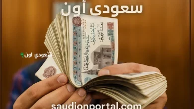 سلم رواتب المعلمين الجديد
