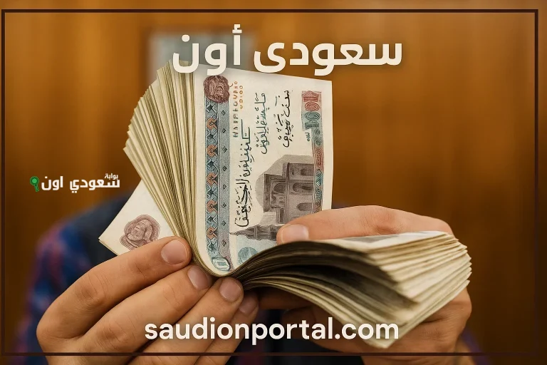 سلم رواتب المعلمين الجديد