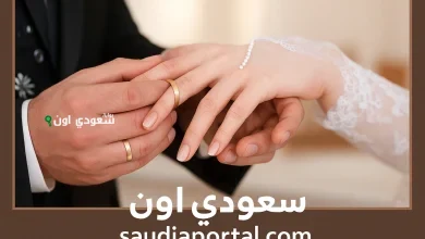 تفاصيل قانون الزواج الجديد في الجزائر