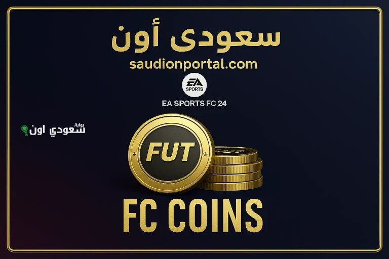 شحن كوينز فيفا موبايل