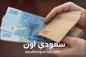 صرف معاش الشيخوخة الجديد