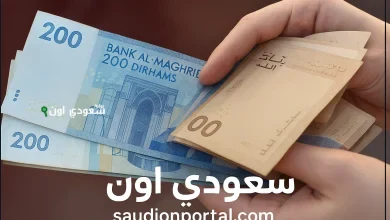 صرف معاش الشيخوخة الجديد