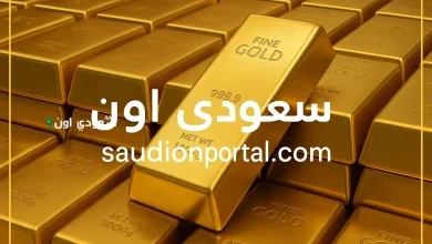 سعر الذهب اليوم السبت 17 مايو 2025 يُربك المستثمرين وسط اضطراب حاد