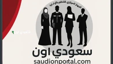 شروط التقديم لوظيفة معلم مساعد