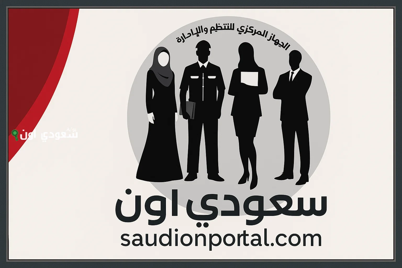 شروط التقديم لوظيفة معلم مساعد